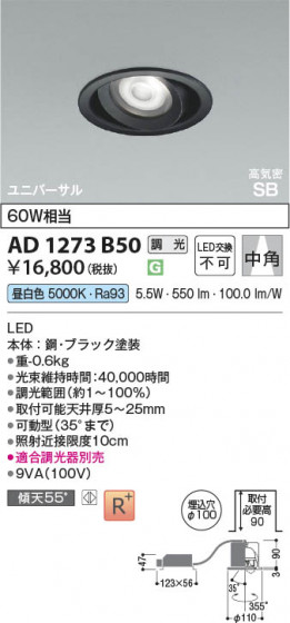 β Koizumi ߾ LEDⵤ̩SB˥С饤 AD1273B50