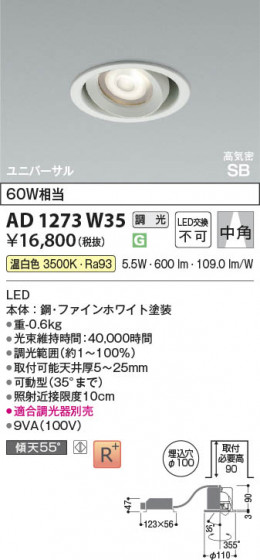 β Koizumi ߾ LEDⵤ̩SB˥С饤 AD1273W35