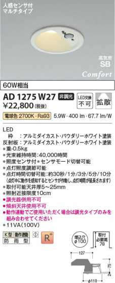 β Koizumi ߾ LEDⵤ̩SB饤 AD1275W27