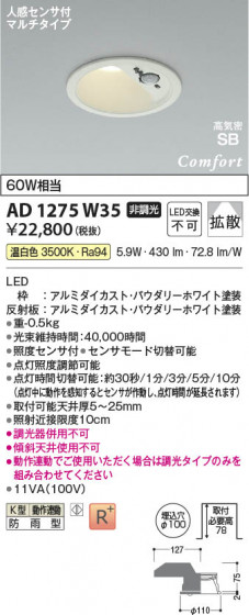 β Koizumi ߾ LEDⵤ̩SB饤 AD1275W35