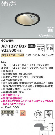 β Koizumi ߾ LEDⵤ̩SB饤 AD1277B27