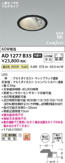 β Koizumi ߾ LEDⵤ̩SB饤 AD1277B35