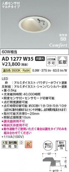 β Koizumi ߾ LEDⵤ̩SB饤 AD1277W35