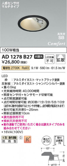 β Koizumi ߾ LEDⵤ̩SB饤 AD1278B27