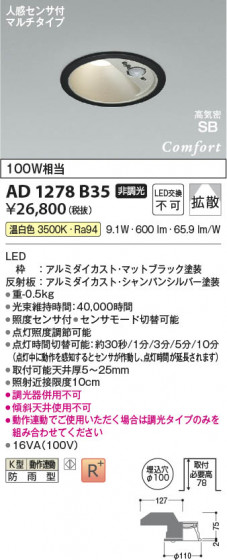 β Koizumi ߾ LEDⵤ̩SB饤 AD1278B35