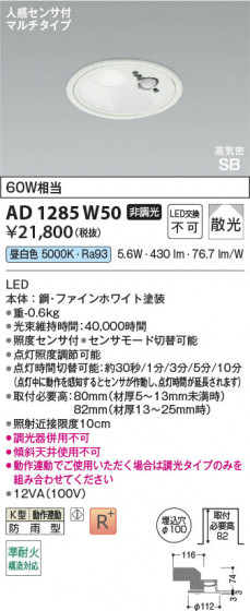 β Koizumi ߾ LEDⵤ̩SB饤 AD1285W50