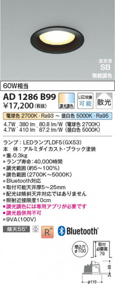 β Koizumi ߾ LEDⵤ̩SB饤 AD1286B99