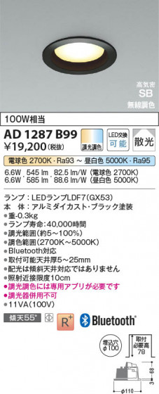 β Koizumi ߾ LEDⵤ̩SB饤 AD1287B99
