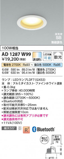 β Koizumi ߾ LEDⵤ̩SB饤 AD1287W99