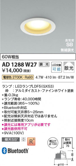 β Koizumi ߾ LEDⵤ̩SB饤 AD1288W27