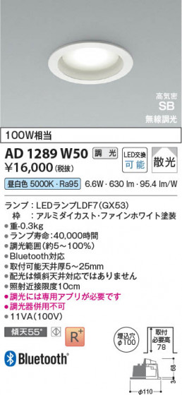 β Koizumi ߾ LEDⵤ̩SB饤 AD1289W50