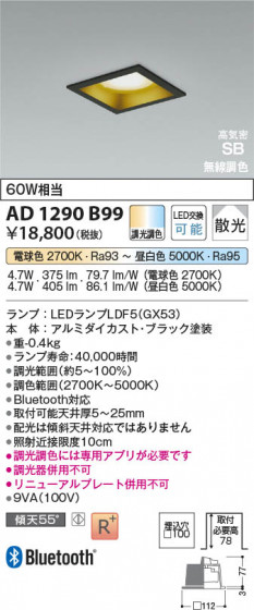 β Koizumi ߾ LEDⵤ̩SB饤 AD1290B99