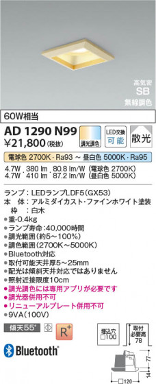β Koizumi ߾ LEDⵤ̩SB饤 AD1290N99