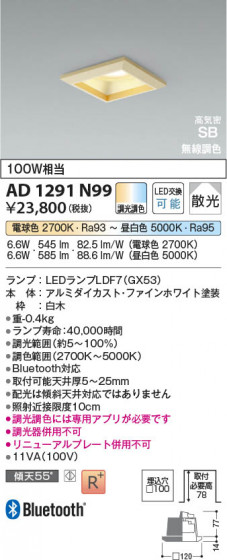 β Koizumi ߾ LEDⵤ̩SB饤 AD1291N99