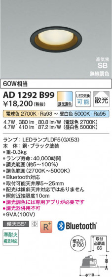 β Koizumi ߾ LEDⵤ̩SB饤 AD1292B99