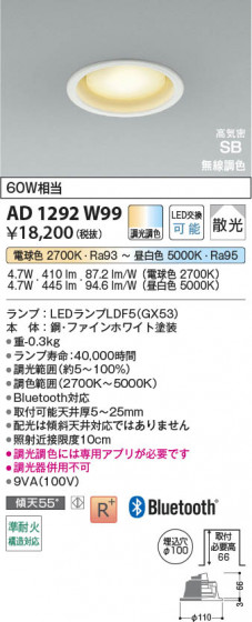 β Koizumi ߾ LEDⵤ̩SB饤 AD1292W99