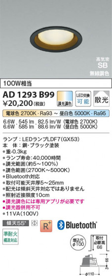 β Koizumi ߾ LEDⵤ̩SB饤 AD1293B99