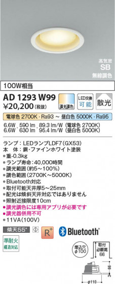 β Koizumi ߾ LEDⵤ̩SB饤 AD1293W99