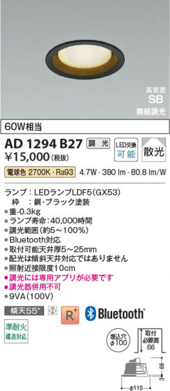 β Koizumi ߾ LEDⵤ̩SB饤 AD1294B27