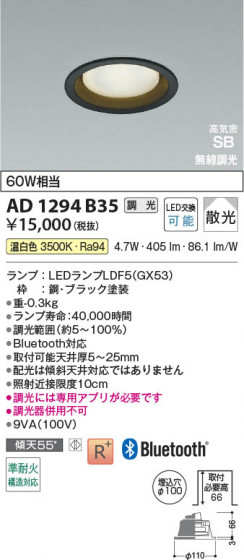 β Koizumi ߾ LEDⵤ̩SB饤 AD1294B35