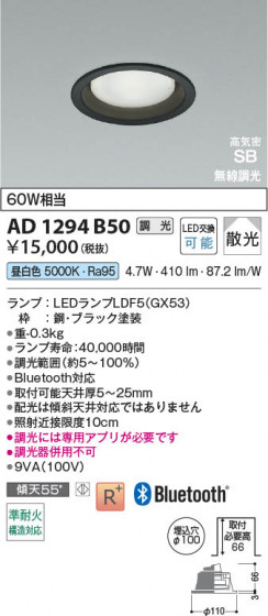 β Koizumi ߾ LEDⵤ̩SB饤 AD1294B50
