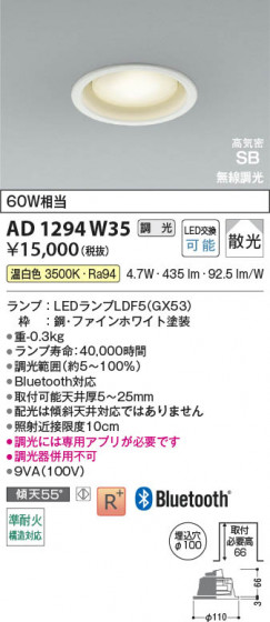 β Koizumi ߾ LEDⵤ̩SB饤 AD1294W35