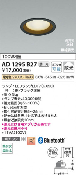β Koizumi ߾ LEDⵤ̩SB饤 AD1295B27