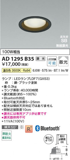 β Koizumi ߾ LEDⵤ̩SB饤 AD1295B35