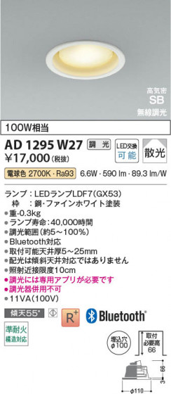 β Koizumi ߾ LEDⵤ̩SB饤 AD1295W27