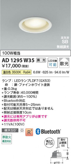 β Koizumi ߾ LEDⵤ̩SB饤 AD1295W35