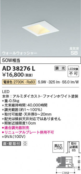 β Koizumi ߾ LEDⵤ̩SB饤 AD38276L