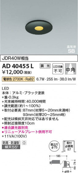 β Koizumi ߾ LEDⵤ̩SB饤 AD40455L