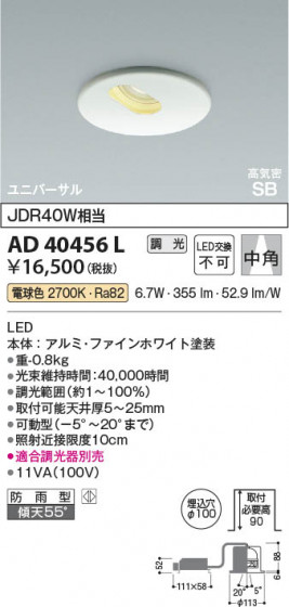β Koizumi ߾ LEDⵤ̩SB˥С饤 AD40456L