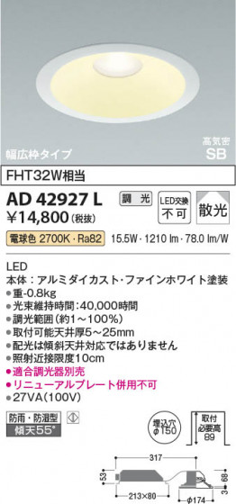 β Koizumi ߾ LEDⵤ̩SB饤 AD42927L