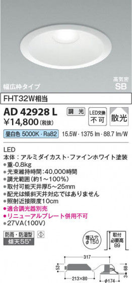 β Koizumi ߾ LEDⵤ̩SB饤 AD42928L