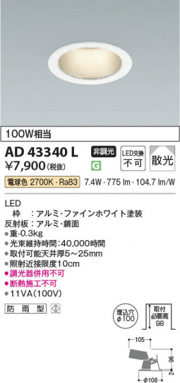 β Koizumi ߾ LED饤 AD43340L