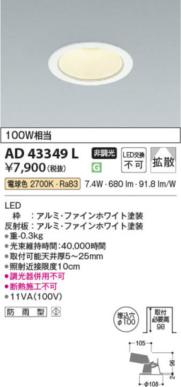 β Koizumi ߾ LED饤 AD43349L