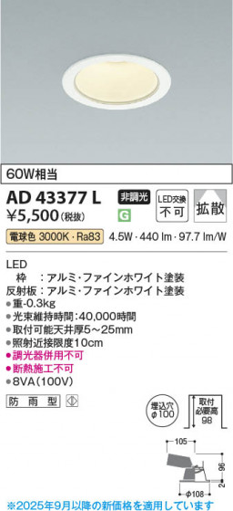 β Koizumi ߾ LED饤 AD43377L