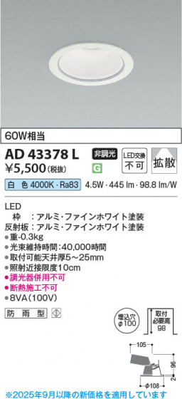 β Koizumi ߾ LED饤 AD43378L