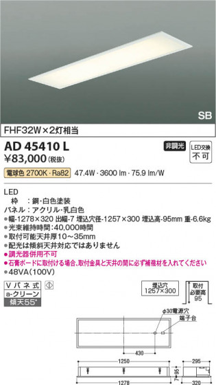 β Koizumi ߾ LED SB AD45410L
