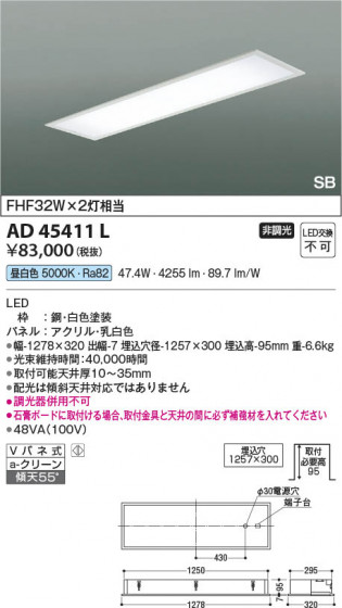 β Koizumi ߾ LED SB AD45411L