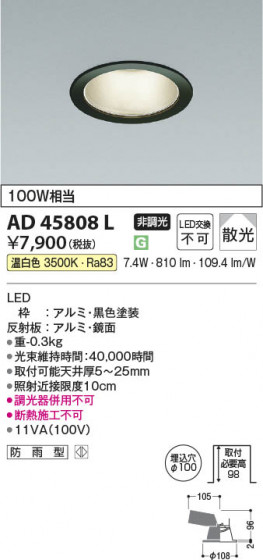 β Koizumi ߾ LED饤 AD45808L