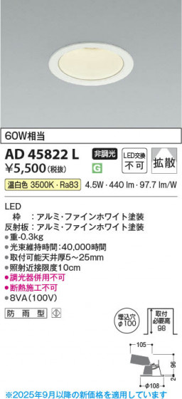 β Koizumi ߾ LED饤 AD45822L