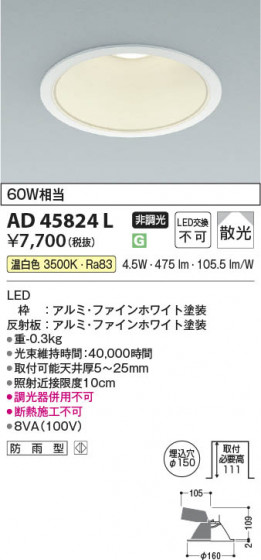 β Koizumi ߾ LED饤 AD45824L