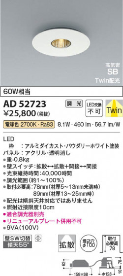 β Koizumi ߾ LEDⵤ̩SB饤 AD52723
