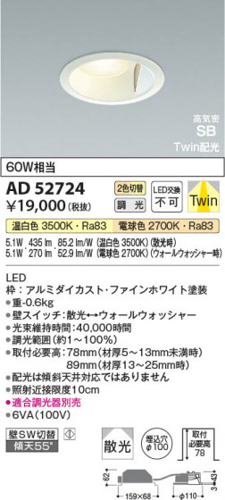 β Koizumi ߾ LEDⵤ̩SB饤 AD52724