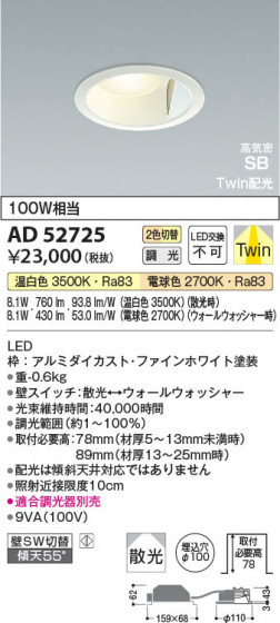 β Koizumi ߾ LEDⵤ̩SB饤 AD52725