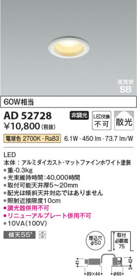 β Koizumi ߾ LEDⵤ̩SB饤 AD52728
