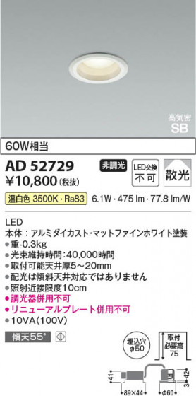 β Koizumi ߾ LEDⵤ̩SB饤 AD52729