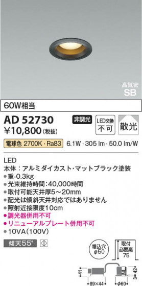β Koizumi ߾ LEDⵤ̩SB饤 AD52730